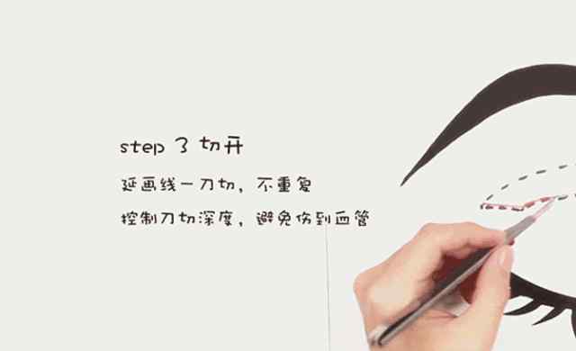 切开双眼皮 切开双眼皮，原来是这样割出来的