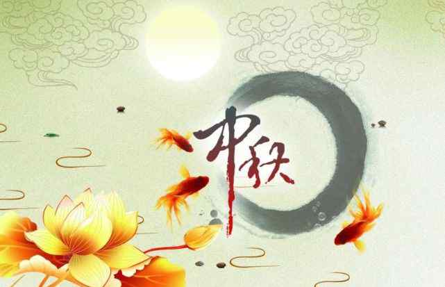 月到中秋分外圆 中秋节专辑『绝句采珠』东篱菊绽暗香传，月到中秋分外圆