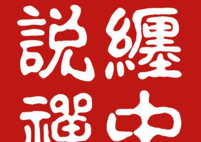 操盘手李彪 缠师李彪：借钱打新股，操盘我国首支股价破百的股票，却英年早逝
