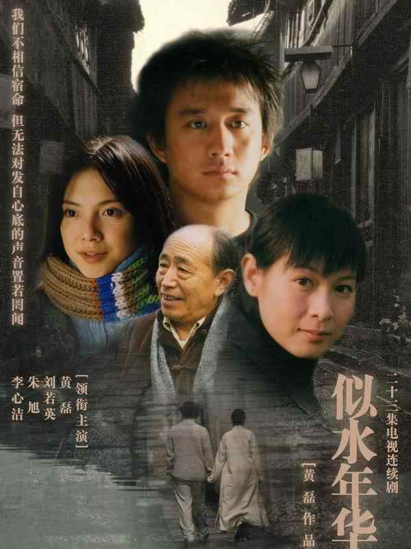 刘若英的电视剧 豆瓣8.8，一部剧带火一座“城”，黄磊、刘若英此后再无合作