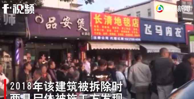 两名售房人走进中介门店突然消失 20年后拆除时曝光恐怖一幕