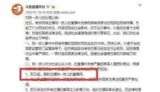 斗鱼发姐 斗鱼一姐陈一发还能回来么？网友：发姐去国外开直播吧！