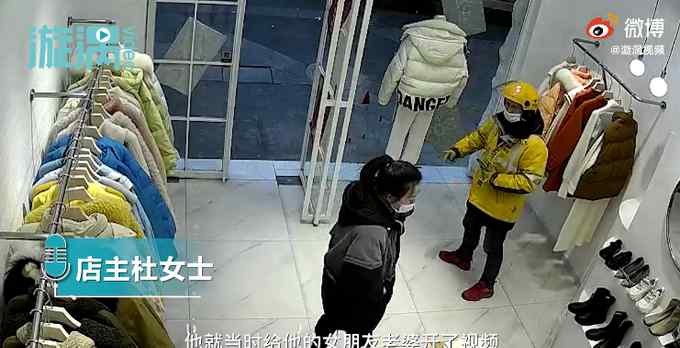 外卖小哥视频给女友买衣服 店主：像极了童话里的爱情 网友评论亮了