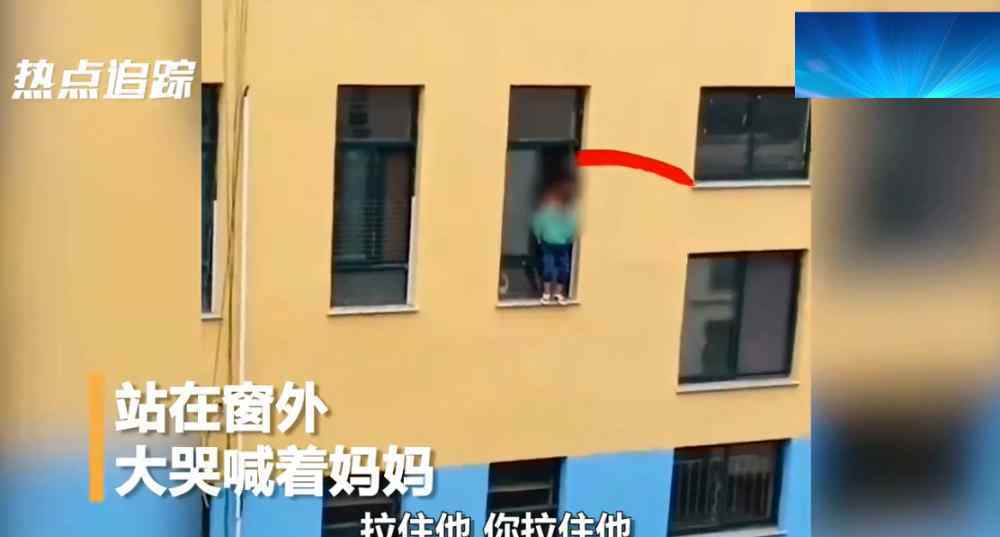 山东幼儿园 山东一男童从幼儿园3楼跳下，一直哭喊“妈妈”，官方通报来了