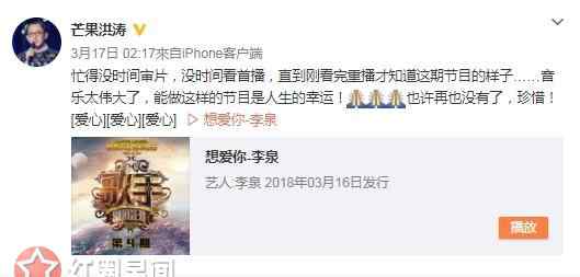 洪涛微博 歌手为什么停播 洪涛微博发布了什么内容