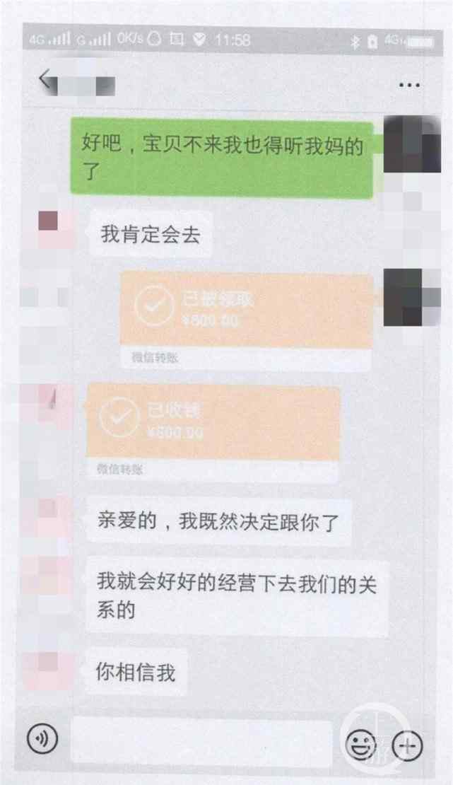 抠脚大汉照片 “网恋女友”是个抠脚大汉 一番操作他转账一万八