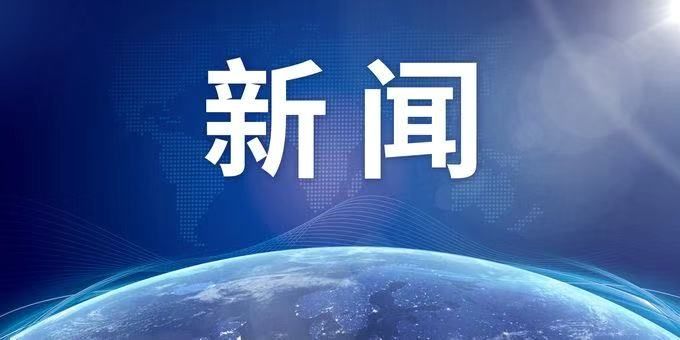 吉林松原这三起通报 触目惊心！