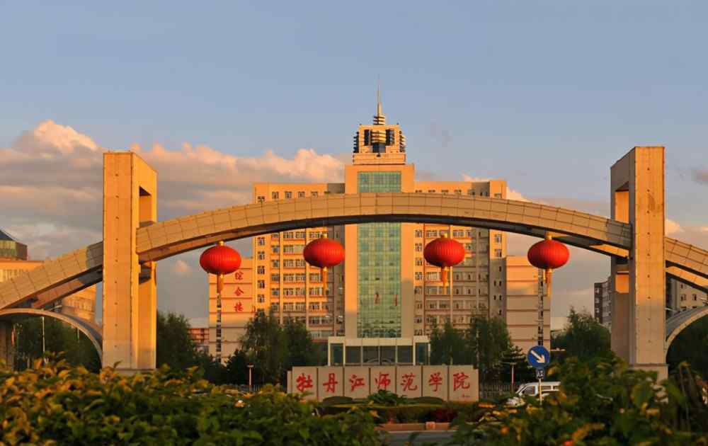 黑龙江幼儿师范 黑龙江七大师范学校