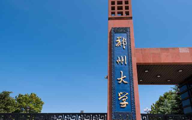 中国海洋大学排名 双一流大学排行榜公布，中国海洋大学下滑严重，未来可能降级吗
