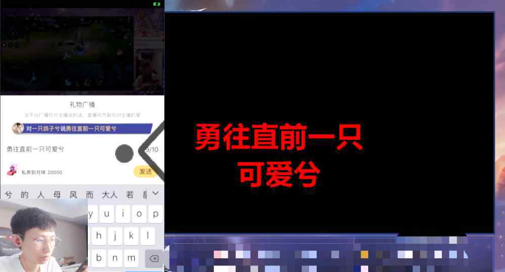 梦你秒刷网 梦嫂薪资被扣后，梦泪查房狂刷礼物秒榜一！命令她别播了赶紧走