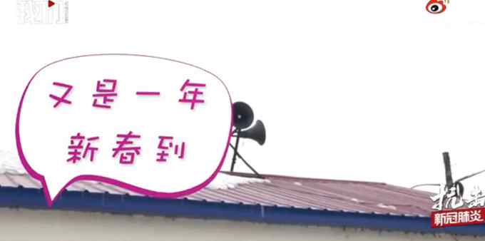 硬核！黑龙江乡村大喇叭广播防疫顺口溜火了 网友直呼满分！