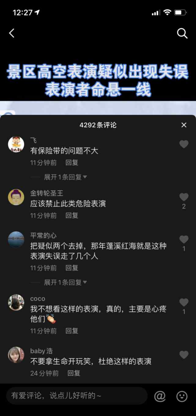 特技演员突发意外悬挂千米高空？回应竟称故意制造惊险动作 网友不买账！