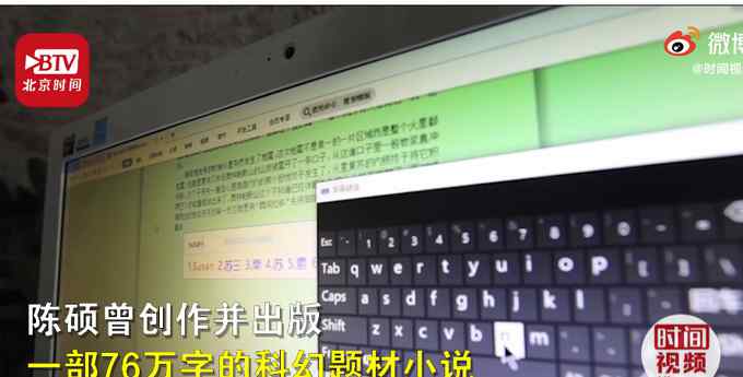 励志！脑瘫小伙写76万字科幻小说后又出诗集 两天卖出150本
