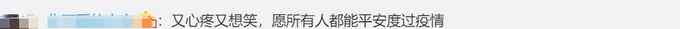 河北一女子1年内6次被隔离 网友：心疼又好笑 参与感很强！