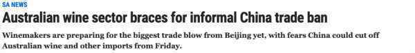 进口澳洲红酒 中国被指暂停进口澳大利亚葡萄酒 另外7种商品也在列