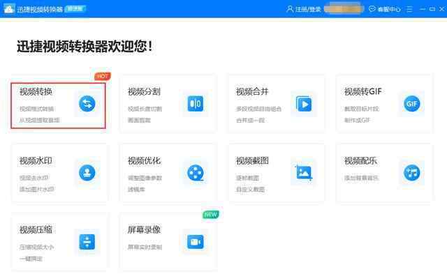 qlv文件怎么转换成mp4 qlv文件怎么转换成mp4？腾讯视频转换为mp4的方法