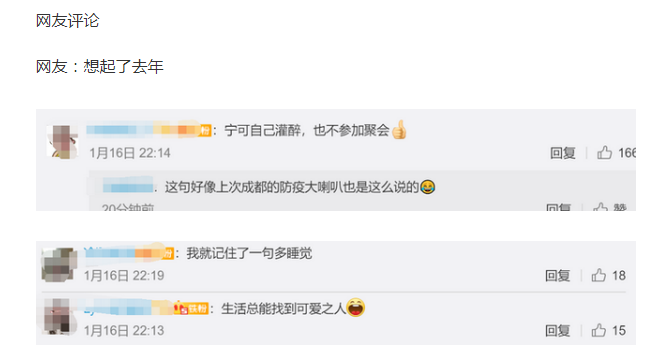 黑龙江乡村大喇叭广播防疫顺口溜 硬核！ 事件详情始末介绍！