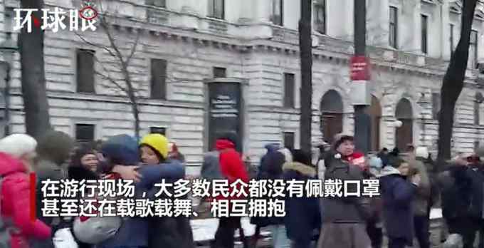 奥地利爆发万人反封锁抗议 ：不戴口罩、亲吻拥抱