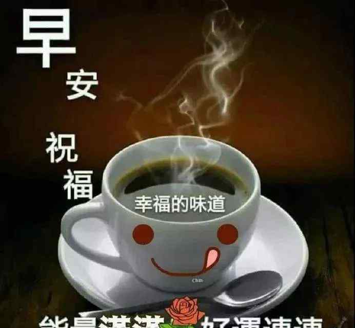 重阳节动态图片 重阳节 清晨早上好问候祝福动态表情图片 早安问候语动态图片表情