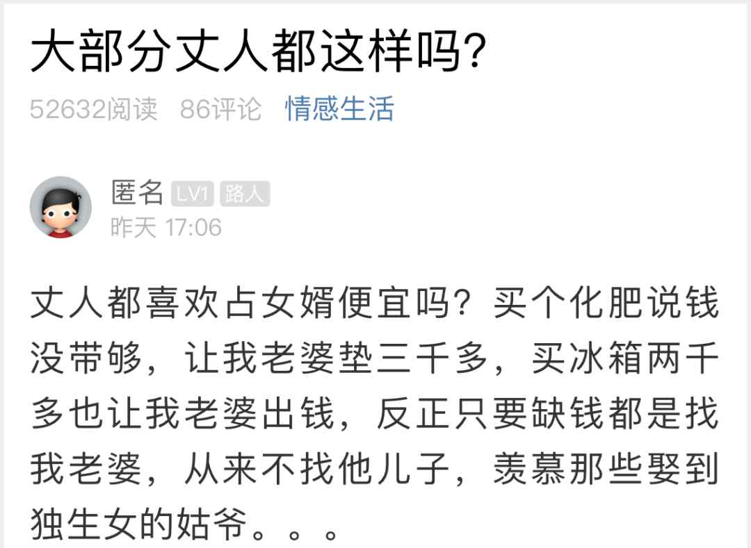 买啥都让自己闺女掏钱 萧山一小伙吐槽老丈人都喜欢占女婿便宜吗？