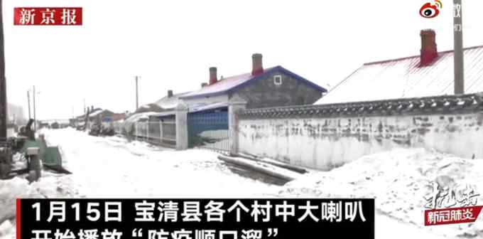 硬核！黑龙江乡村大喇叭广播防疫顺口溜火了 网友直呼满分！