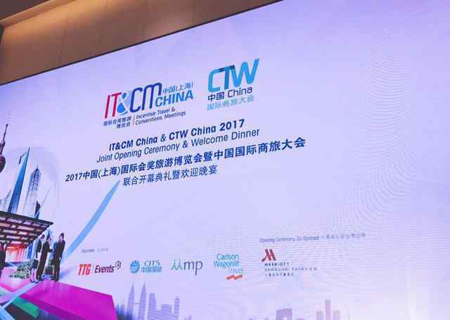 会奖旅游 中国国际会奖旅游博览会圆满落幕