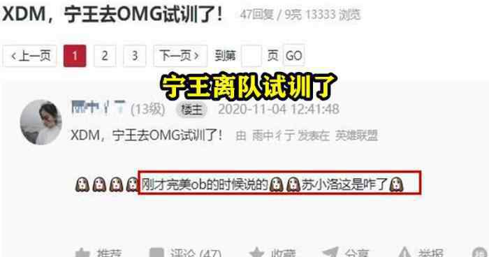 小龙堡 “宁王离队，小龙堡去向已定”，S11转会期大换血，LPL各大战队拼了
