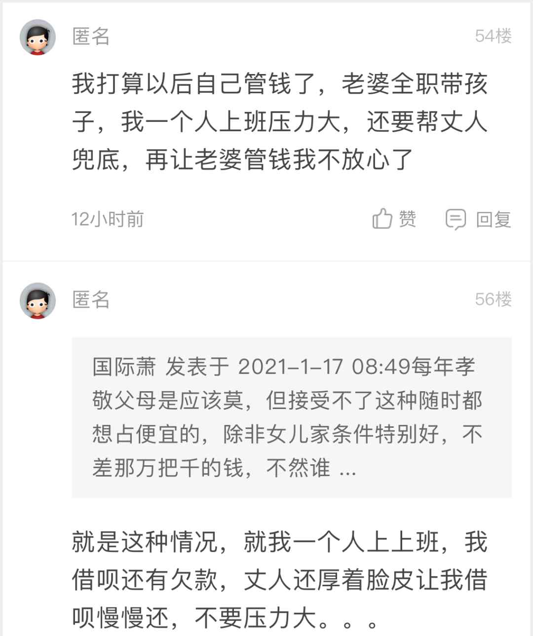 买啥都让自己闺女掏钱 萧山一小伙吐槽老丈人都喜欢占女婿便宜吗？