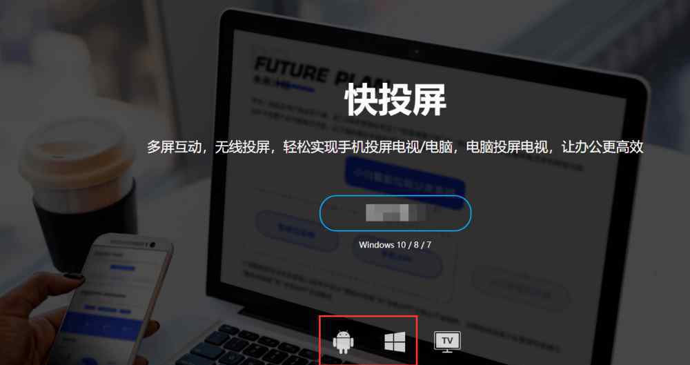 手机如何控制电脑 电脑怎么投屏到手机？这样操作，把手机当电脑使