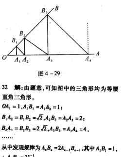 等腰直角三角形的性质 等腰直角三角形性质170412-3160