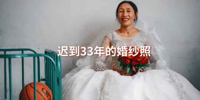乡村小学校长给妻子送上迟到33年的婚纱照 网友：致敬坚守！