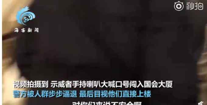 美媒再曝国会骚乱细节：现场硝烟弥漫 示威者中有数十名在职警员