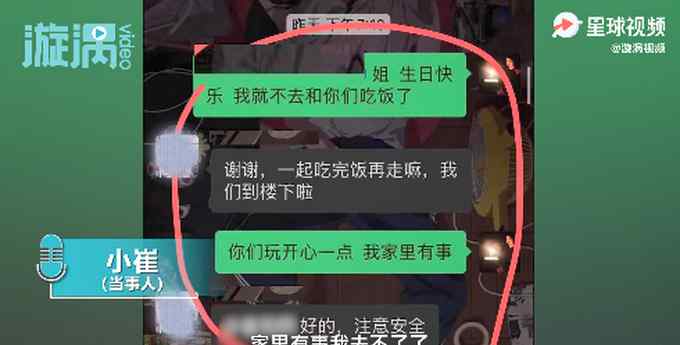 未参加同事生日宴被罚当事经理发声：不这样以后谁会来？网友炸锅