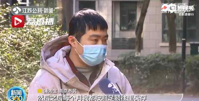 还贷7年多117万本金竟然一分都没还！江苏一男子傻眼：白还了？
