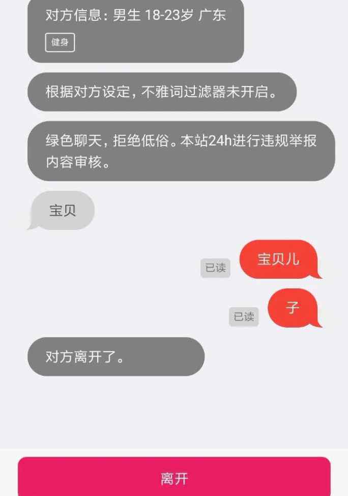 匿名刺激聊天 匿名聊天到底有多刺激？哈哈哈哈简直打开了新世界的大门！