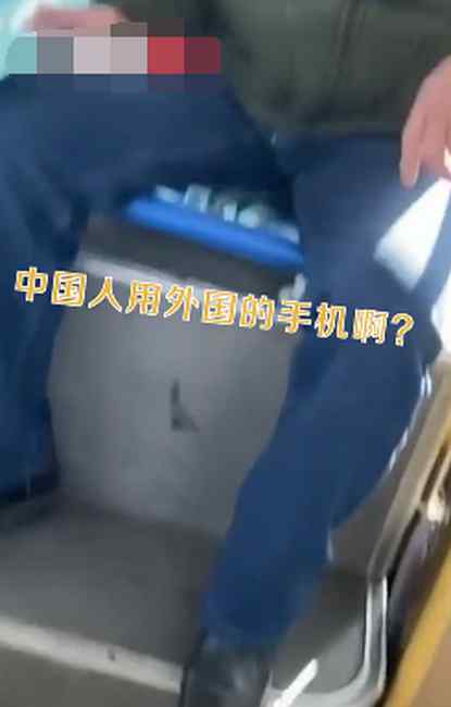 “你还是不是中国人”女子用苹果手机遭男子谩骂 下车后还被尾随