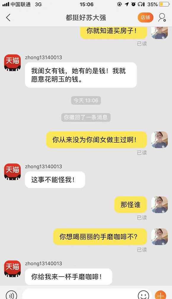 苏家三父子 从夸夸群到“怒骂苏家三父子” 情绪生意火爆