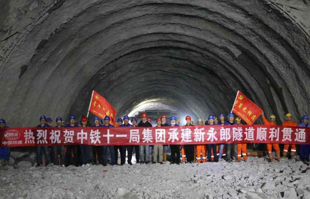 成昆铁路新线 成昆铁路复线新永郎隧道全线贯通
