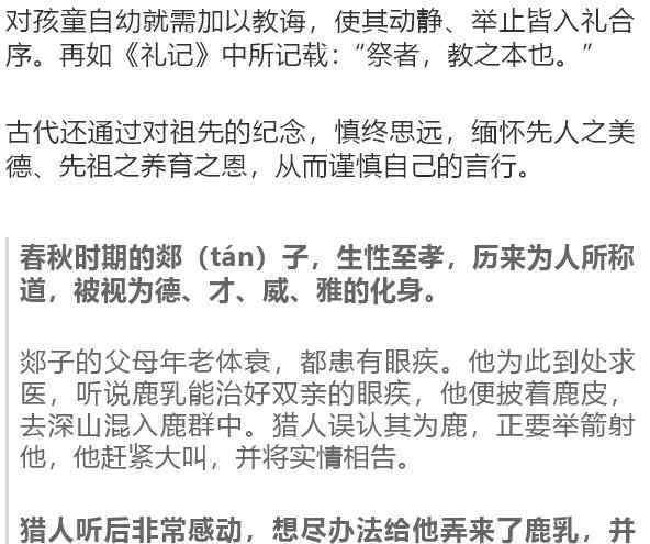 品德教育 家庭教育最重要的是品德教育，是如何做人的教育