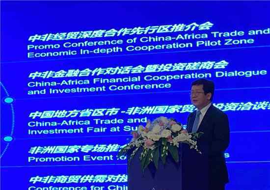 中非经贸博览会 第二届中非经贸博览会拟于2021年9月长沙举办