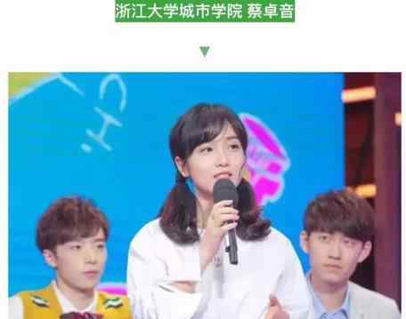 浙大校服 浙大军训女神今年毕业 她决定放弃留学去创业文章配图