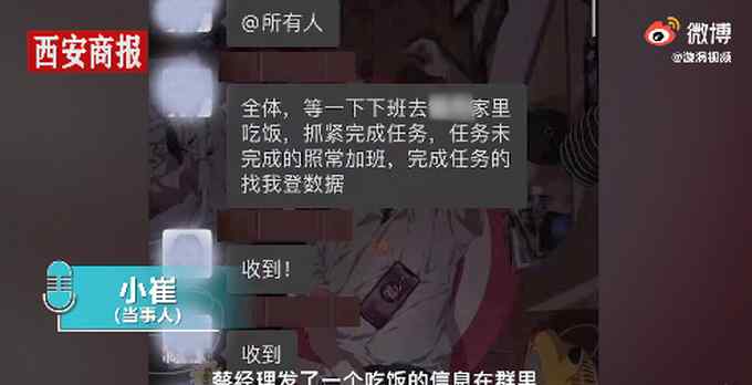 未参加同事生日宴被罚当事经理发声：不这样以后谁会来？网友炸锅