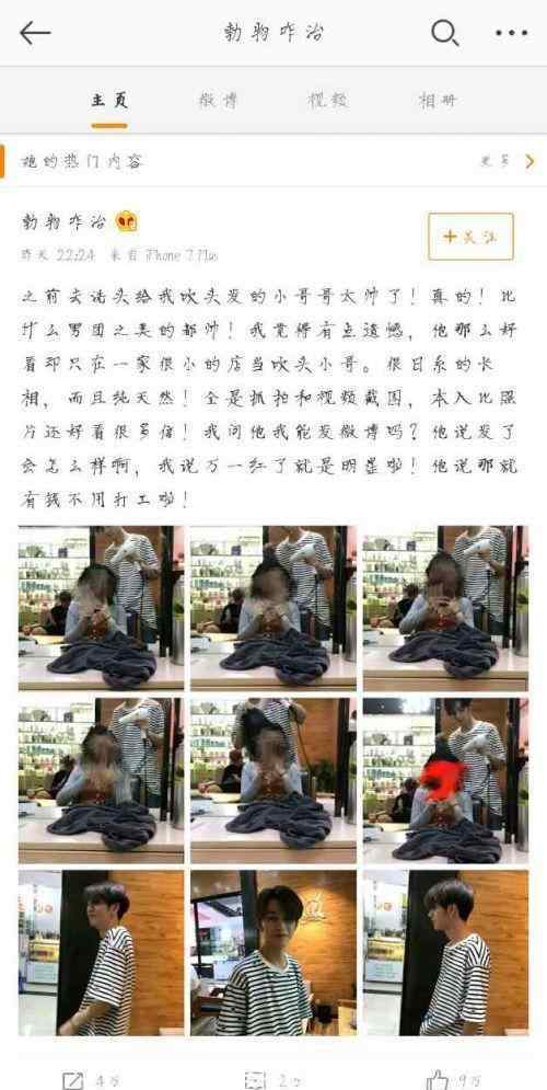 美发师求职 金华发型师小哥走红网络 还有人专门为他来应聘