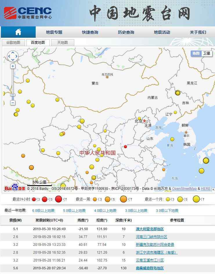 莒县大地震 莒县昨晚地震了吗？其实并不是！