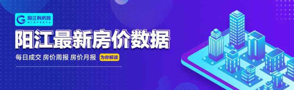 阳江租房 阳江又添648套公租房，看看你符合申请条件吗？