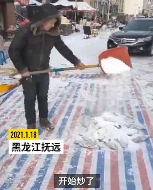 见过吗？东北人用雪炒活鱼保鲜 商贩：“炒”过的鱼更受大家喜欢