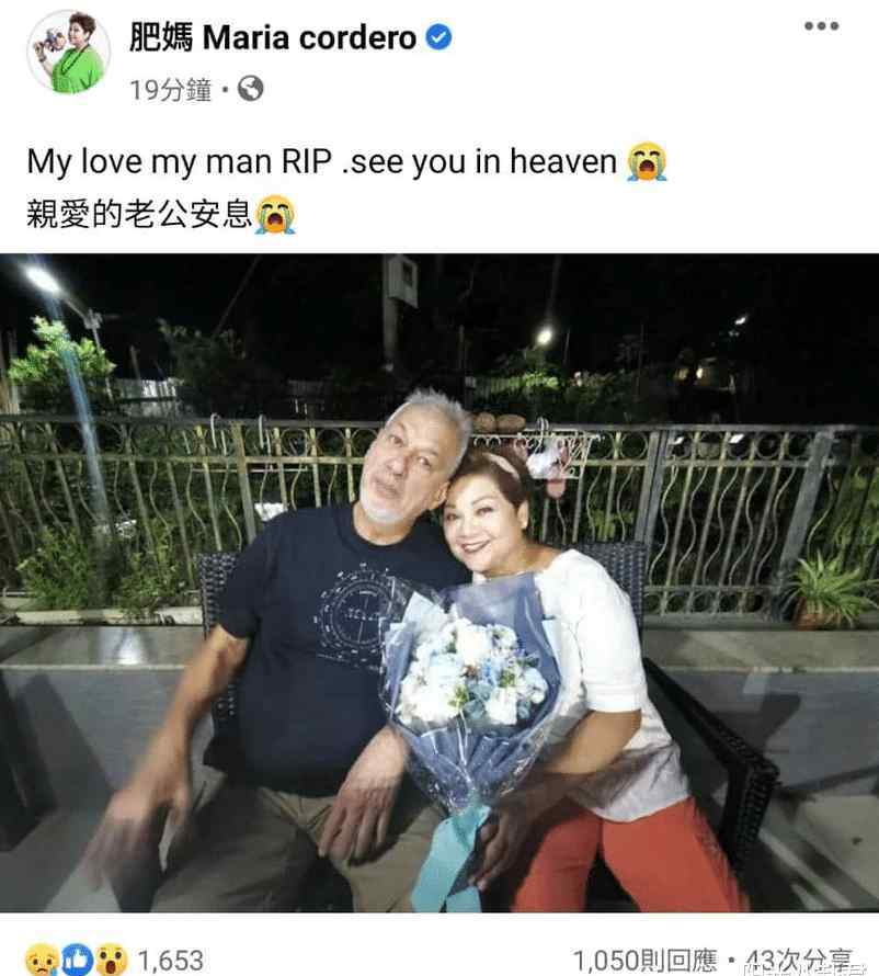 监狱不设防演员表 香港知名女演员肥妈丈夫病逝，她晒夫妻合影悼念：亲爱的老公安息