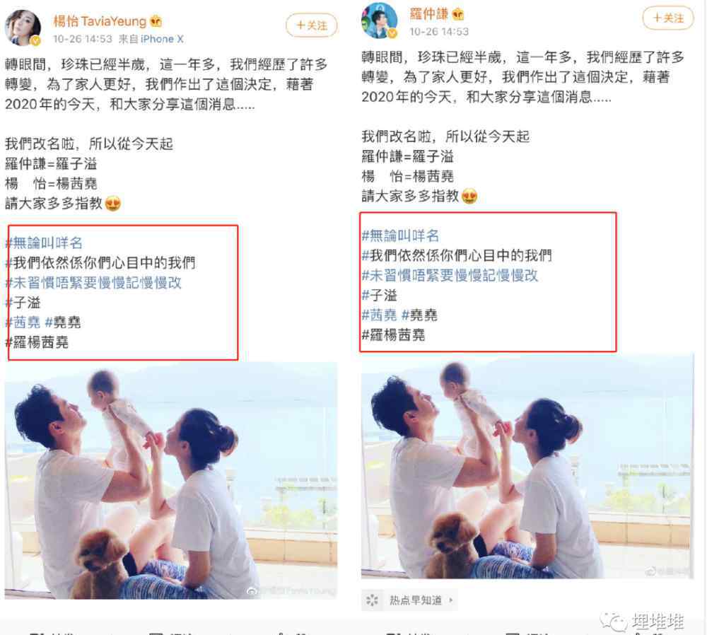 罗仲谦杨怡 罗仲谦杨怡改名，其实内有玄机？又被他们甜到了！