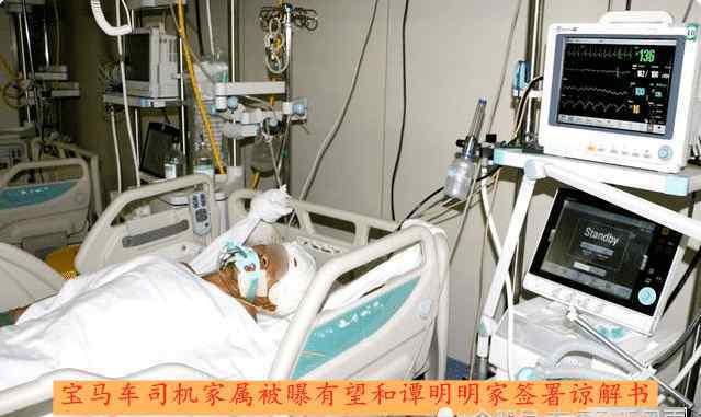 玛莎拉蒂事件 谭明明玛莎拉蒂醉驾案件死者家属首发声：别再这样侮辱我们了！