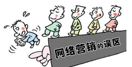 如何做网络营销推广 [干货]网络营销推广方案